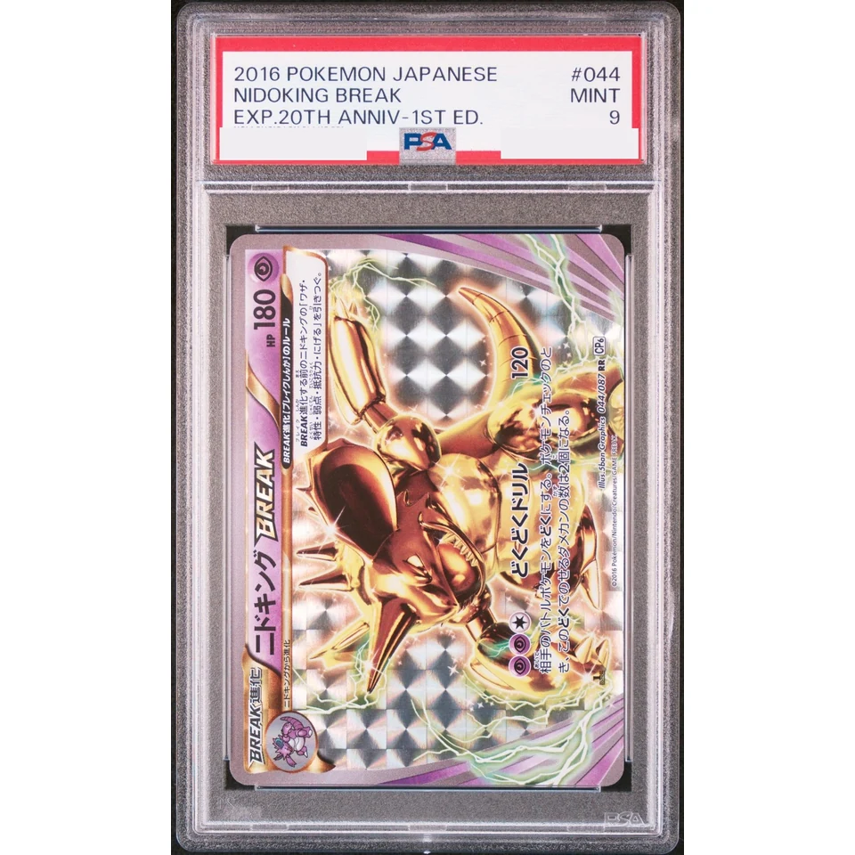 Nidoking BREAK RR :1ED — front