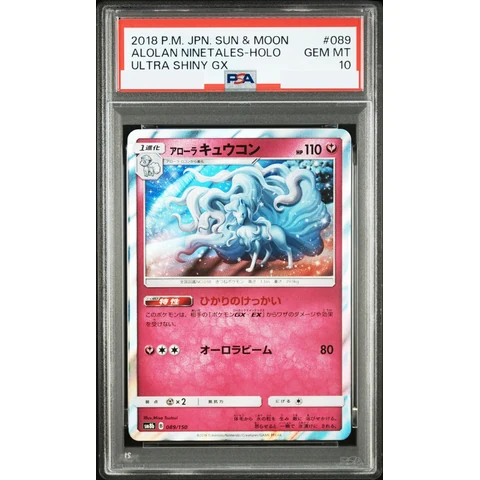 Alolan Ninetales — front