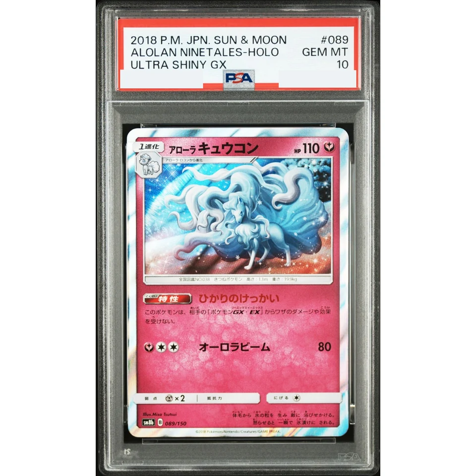 Alolan Ninetales — front