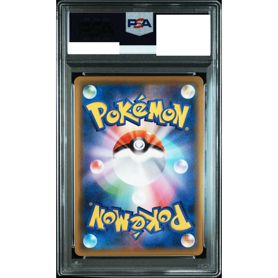 Greedent V SR: SA — back
