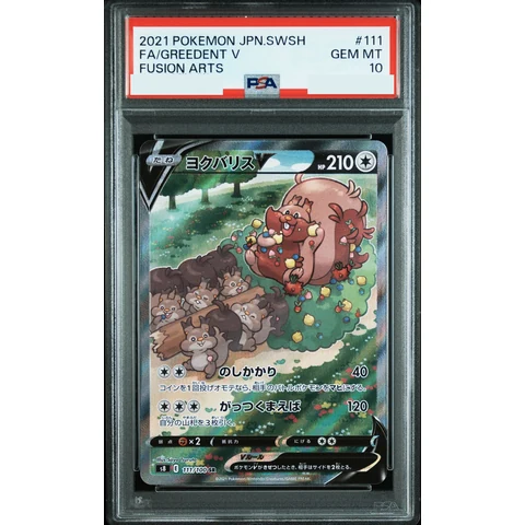 Greedent V SR: SA — front
