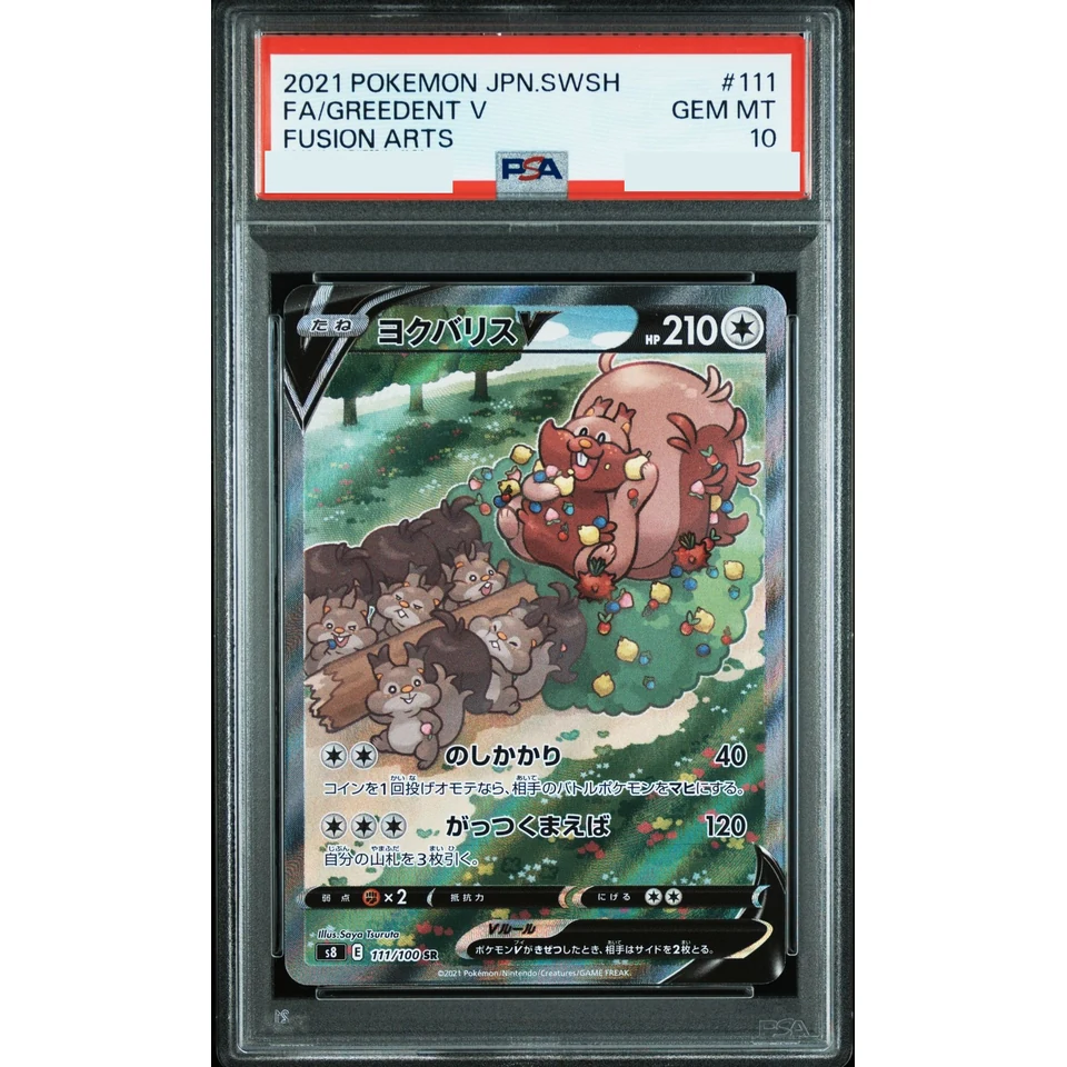 Greedent V SR: SA — front