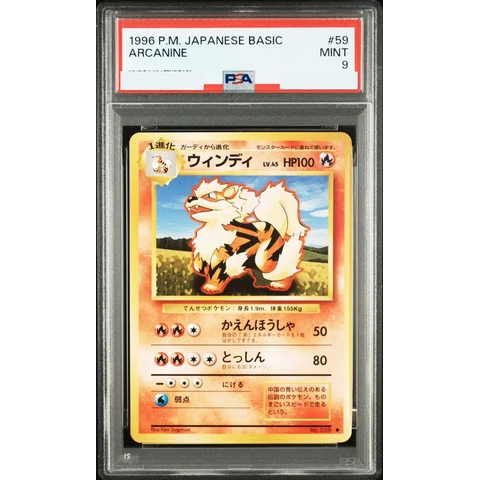 Arcanine : Old Back — front