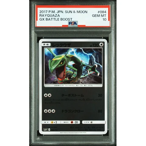 Rayquaza :Mirror — front