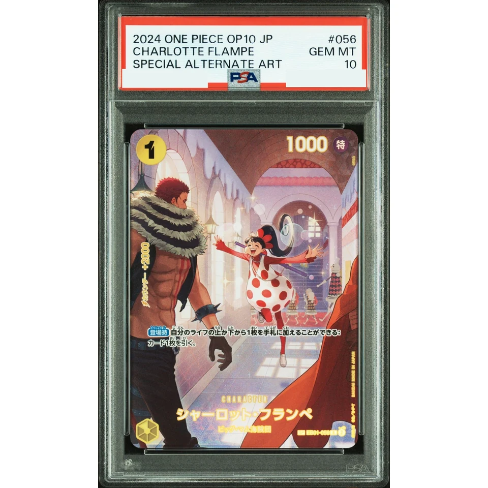 Charlotte Flampe R-SPC :Full Art — front