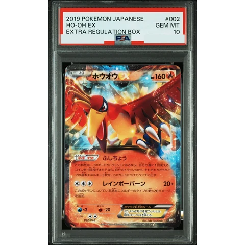 Ho-Oh EX — front