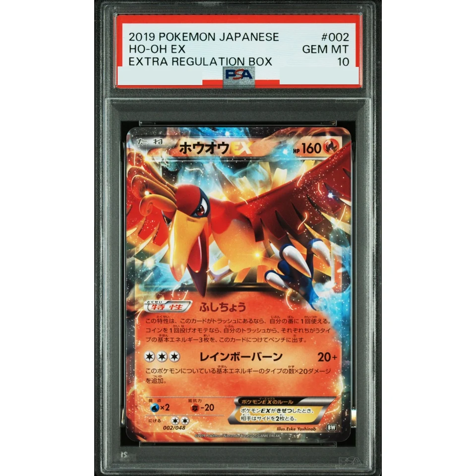 Ho-Oh EX — front