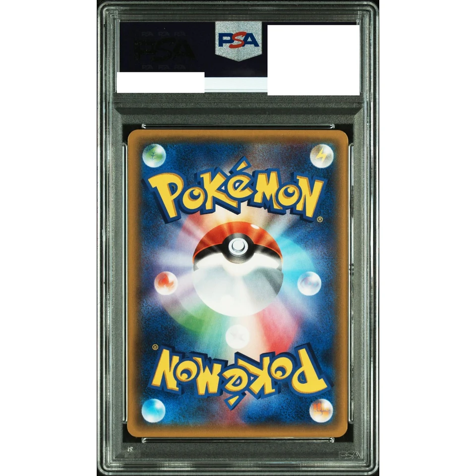 Swablu C :1ED — back