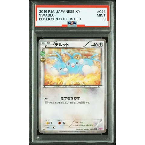 Swablu C :1ED — front