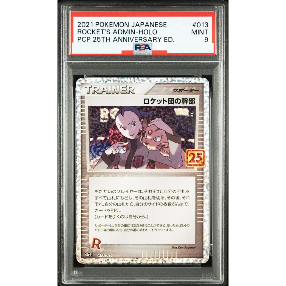 Rocket's Admin P — front
