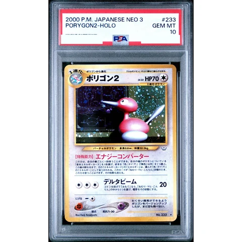 Porygon2 : Old Back — front
