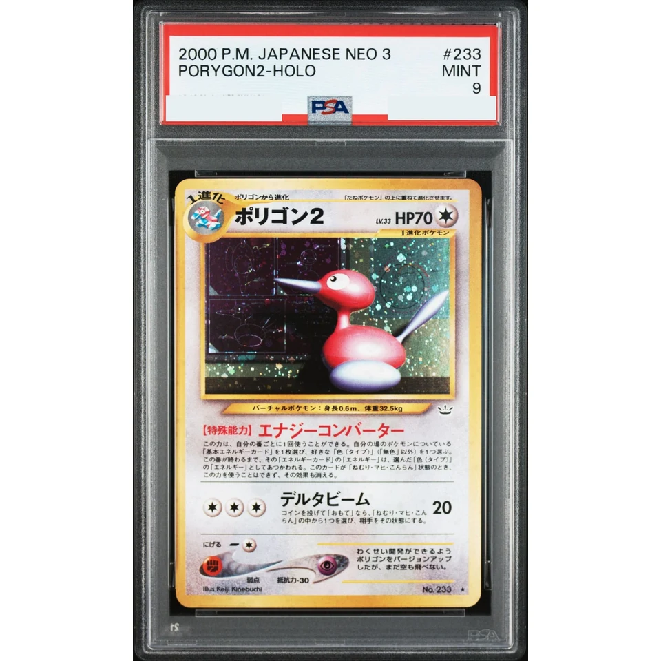 Porygon2 : Old Back — front