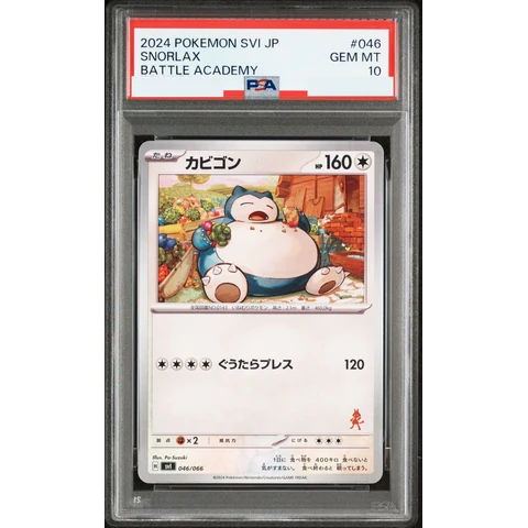 Snorlax — front