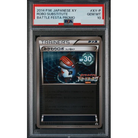 Migawari Robo Team Flare Gear P — front