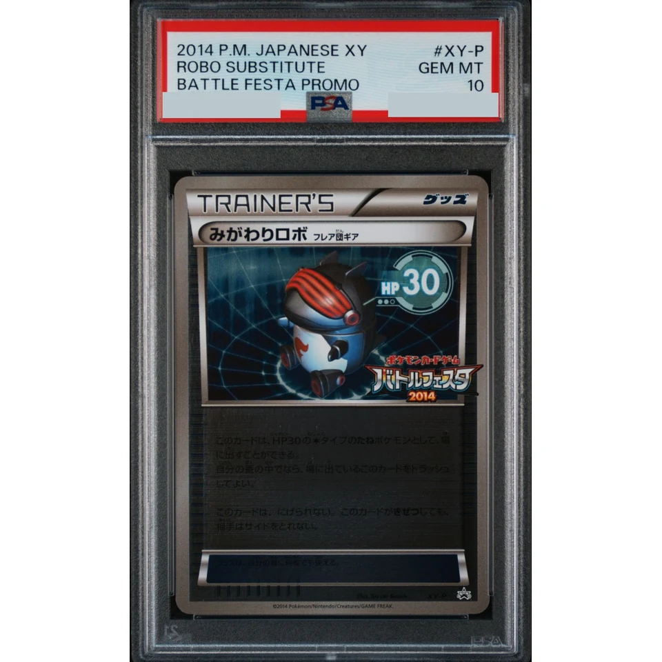 Migawari Robo Team Flare Gear P — front