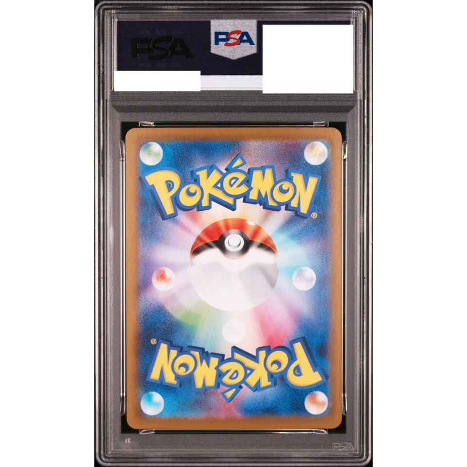 Galvantula U :Master Ball Mirror — back
