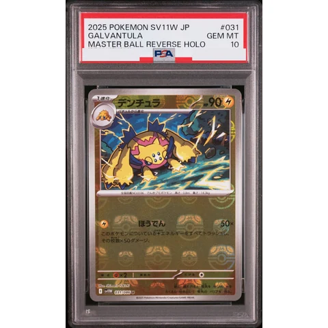 Galvantula U :Master Ball Mirror — front