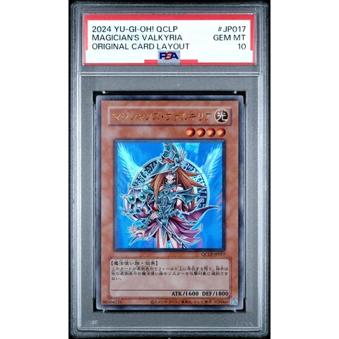 Magician's Valkyria UR — front