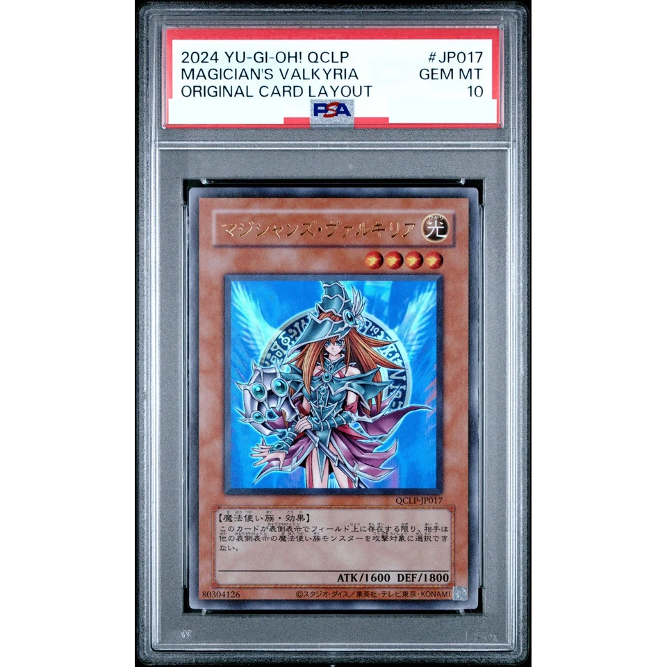 Magician's Valkyria UR — front