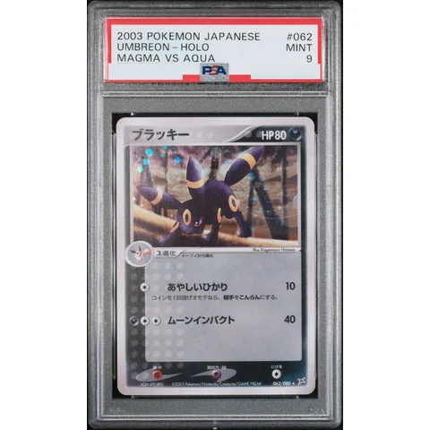 Umbreon — front
