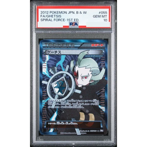 Ghetsis SR :1ED — front