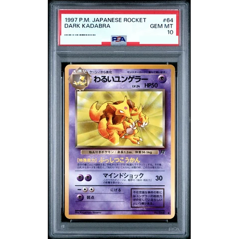 Dark Kadabra : Old Back — front