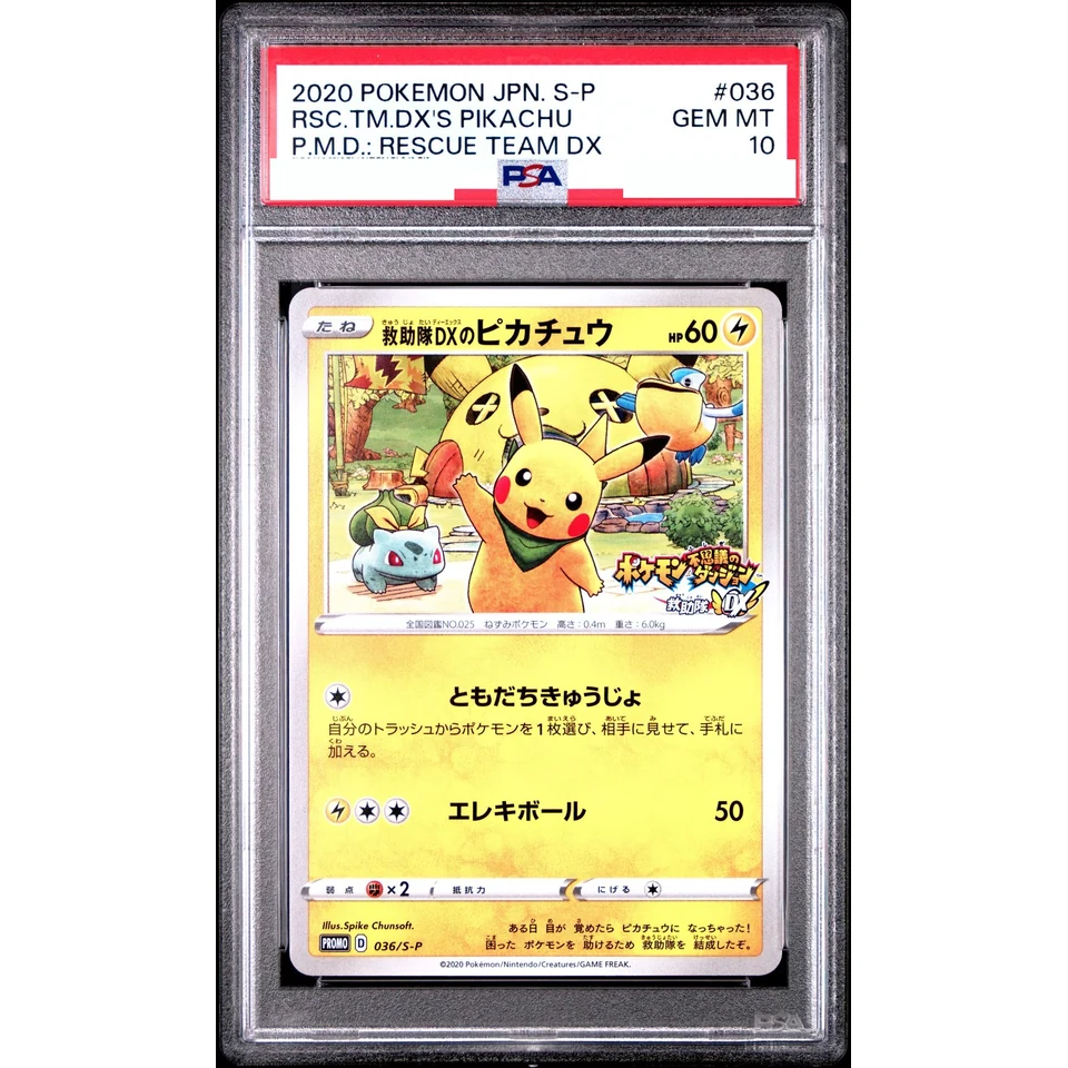 Rescue DX Pikachu: PROMO — front
