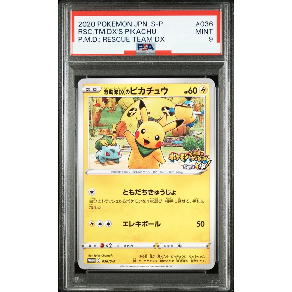 Rescue DX Pikachu: PROMO — front