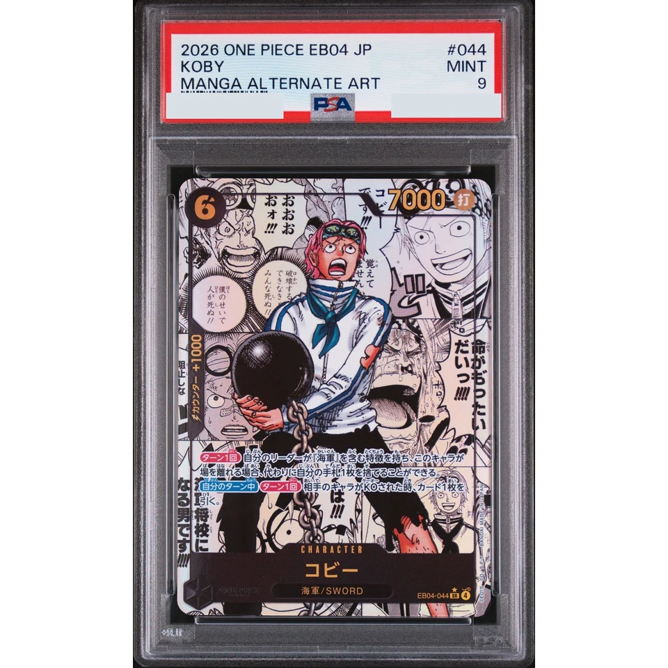 Koby SR-SP (Comic Parallel) — front