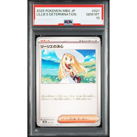 Lillie's Determination — front