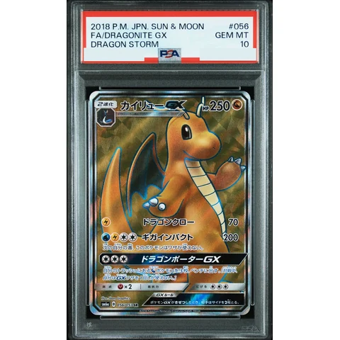 Dragonite GX SR — front