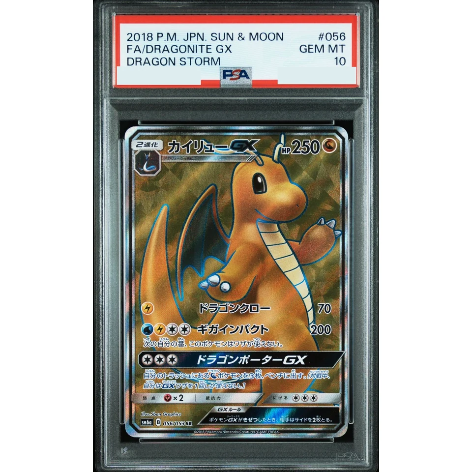 Dragonite GX SR — front