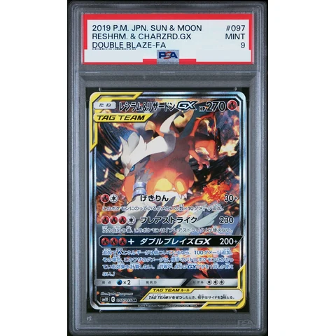 Reshiram & Charizard GX SR: SA — front