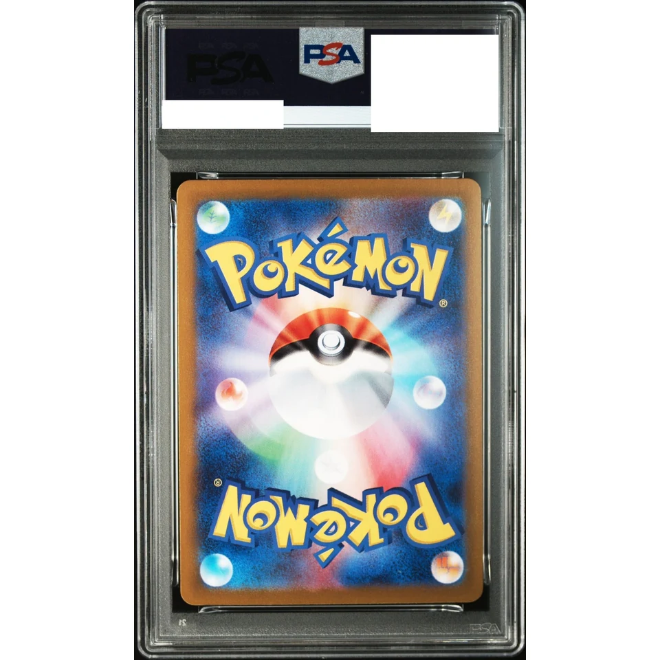 Tauros U: Master Ball Mirror — back