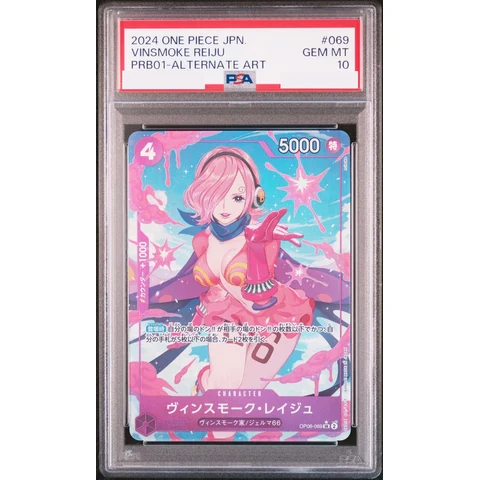 Vinsmoke Reiju SR-P — front