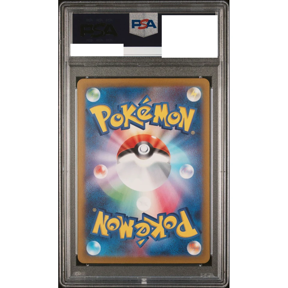 Gyarados ex RR — back