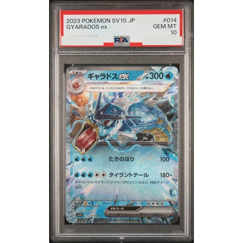 Gyarados ex RR — front