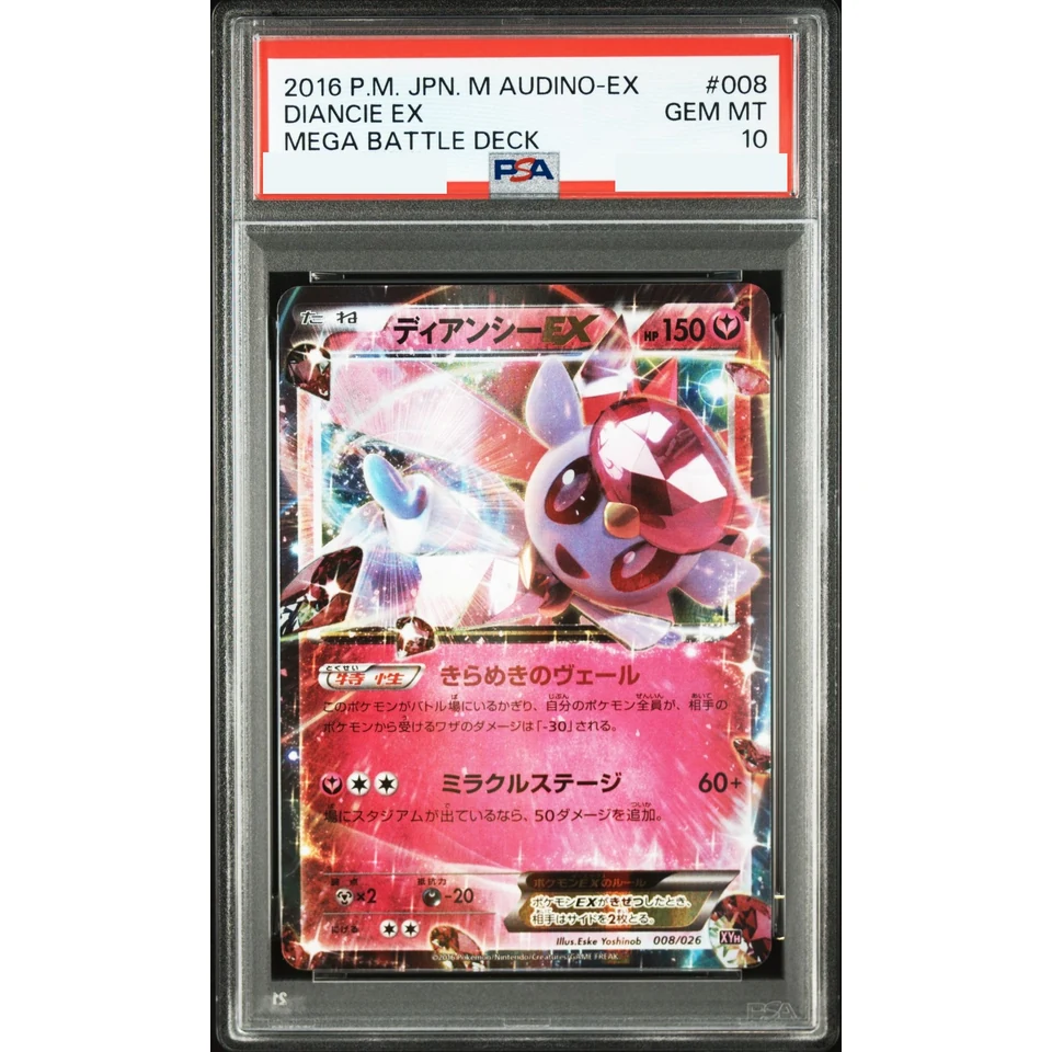 Diancie EX — front