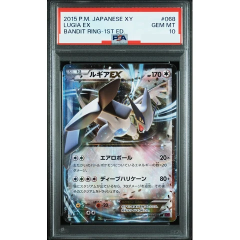 Lugia EX RR :1ED — front
