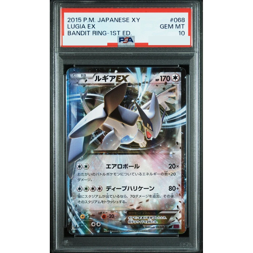 Lugia EX RR :1ED — front