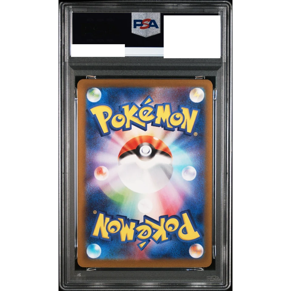 Eevee — back
