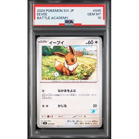 Eevee — front