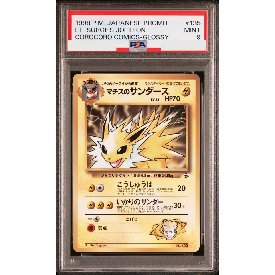Lt. Surge's Jolteon : Old Back — front
