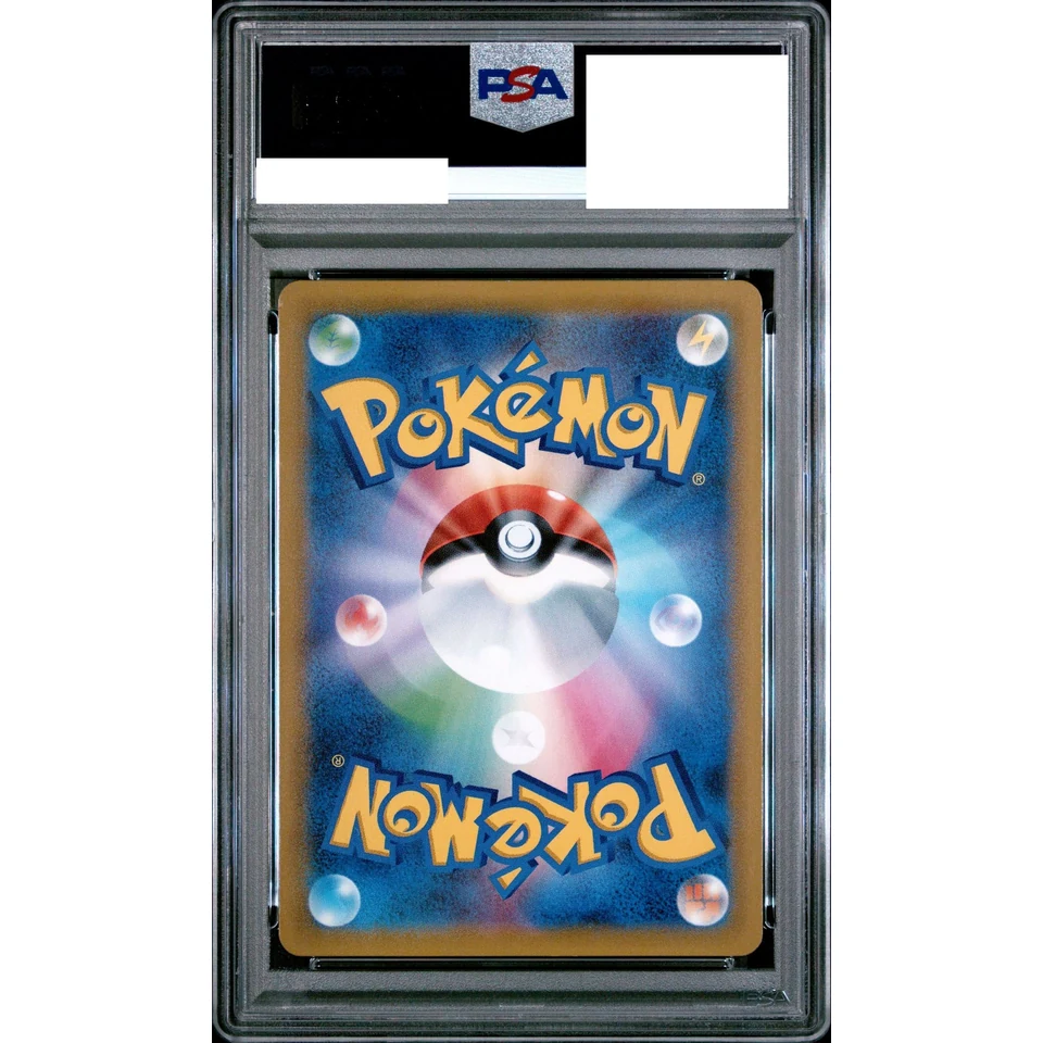Magikarp & GX SR: SA — back