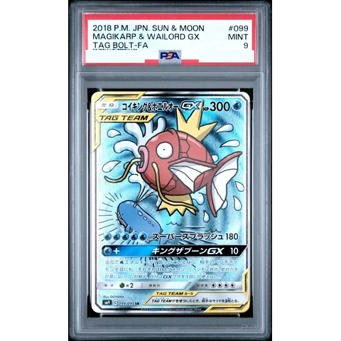 Magikarp &  GX SR: SA — front
