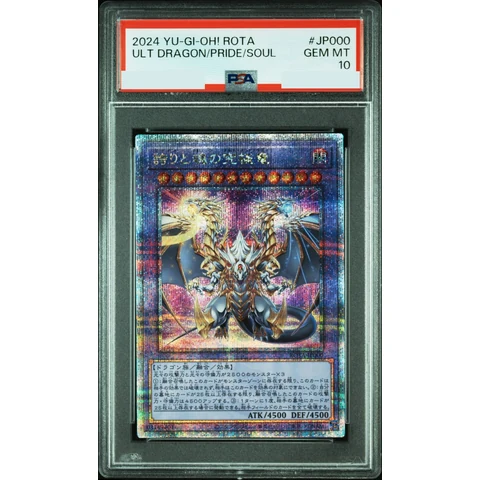 Ultimate Dragon of Pride and Soul 25th SE — front