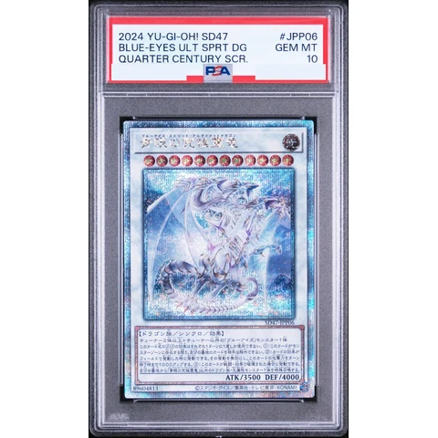 Blue-Eyes Spirit Ultimate Dragon 25th SE — front