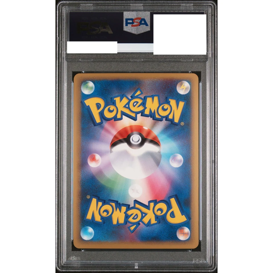 Meganium :Mirror :1ED — back