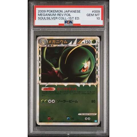 Meganium :Mirror :1ED — front