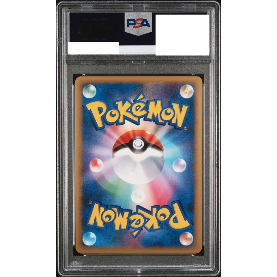 Meganium :Mirror :1ED — back